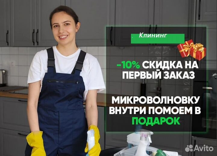 Клининг. Уборка. После ремонта. Генеральная