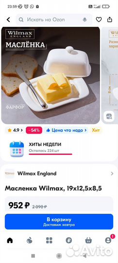 Набор масленка и салфетница фарфор Wilmax