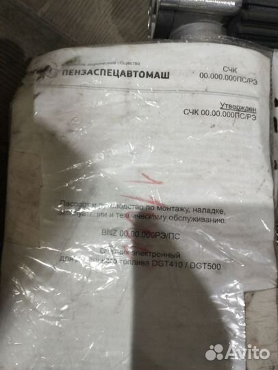 Счётчик электронный для дизельного топлива