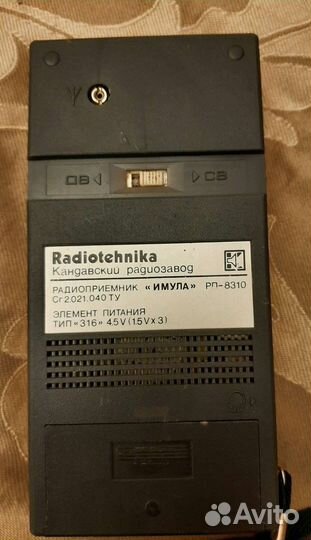 Радиоприемник 