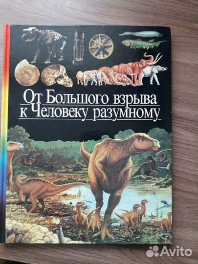 Книга энциклопедия