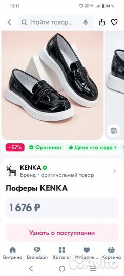 Лоферы школьные Kenka для девочек
