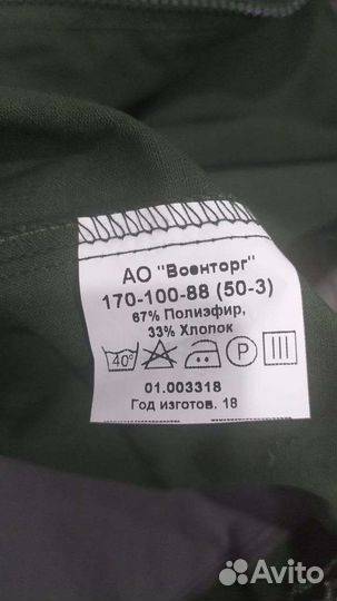 Офисная военная форма