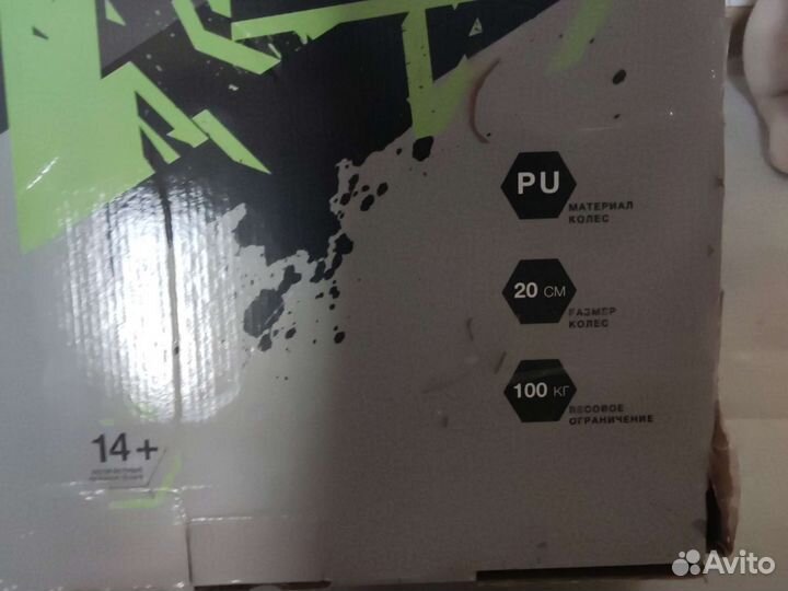 Самокат взрослый