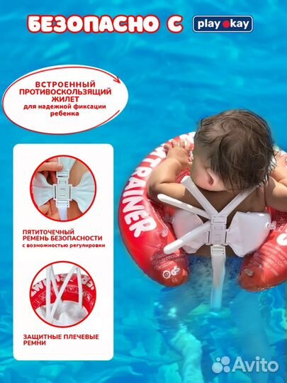 Круг для плавания детский