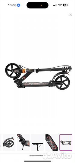 Самокат взрослый новый