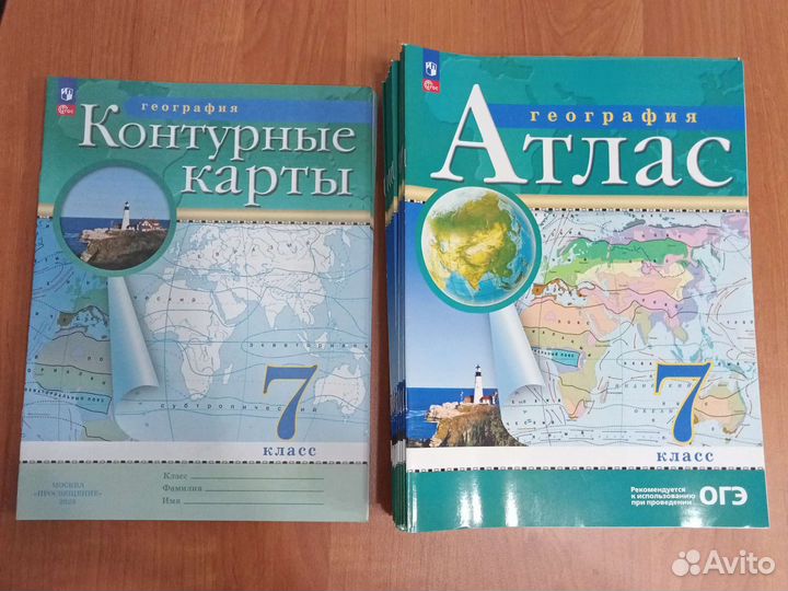Атлас и контурные карты 7 Кл география 2023г