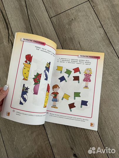 Развивающие книги для детей