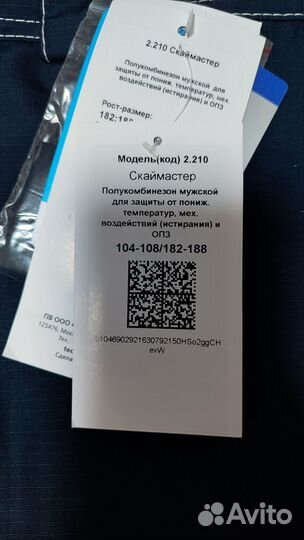 Полукомбинезон зимний