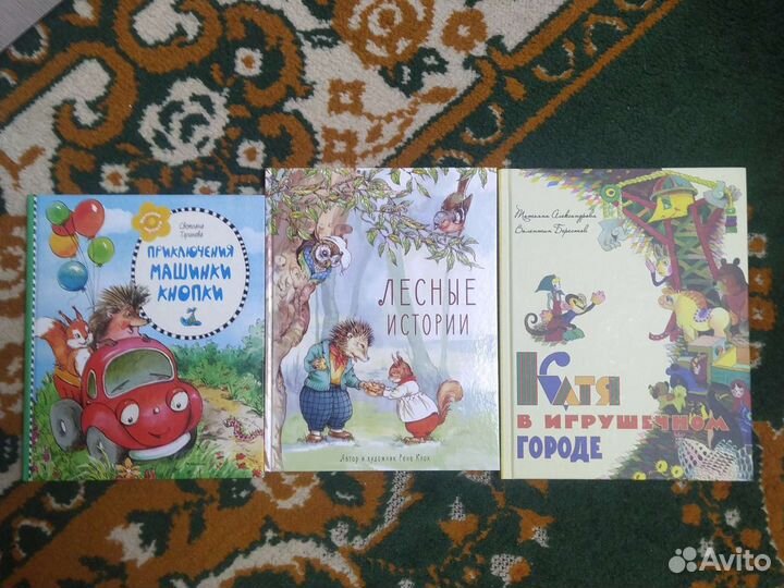 Книги для детей 3-5 лет