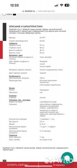 Стул (кресло) кухонный arabis синий