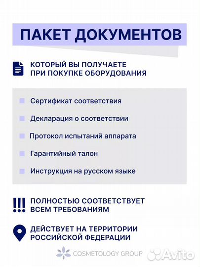 Аппарат ультразвуковой терапии