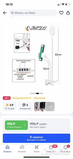 Лампа кольцевая настольная на прищепке