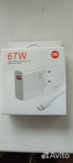 Зарядное устройство 67w