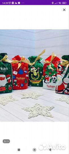 Носки новогодние Туркан