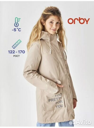 Парка куртка orby 158