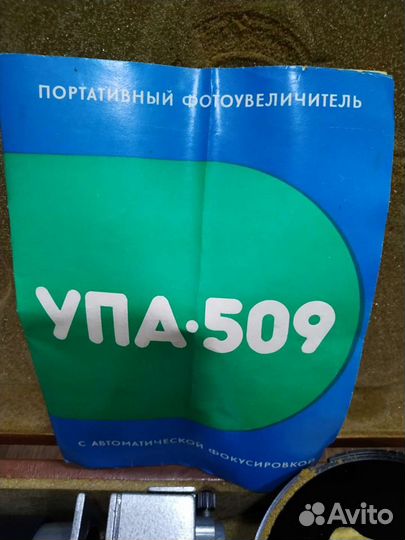 Фотоувеличитель и глянцеватель