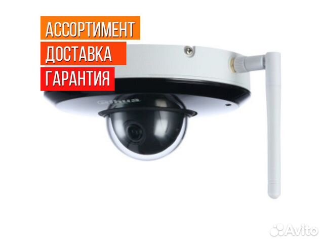 Видеокамера IP Dahua DH-SD1A203T-GN-W (2.7-8.1 мм)