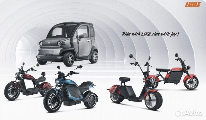 Luqi электро мотоцикл