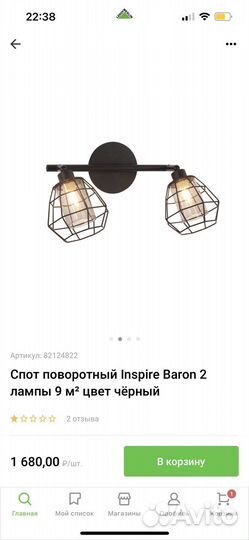 Светильник настенно потолочный новый