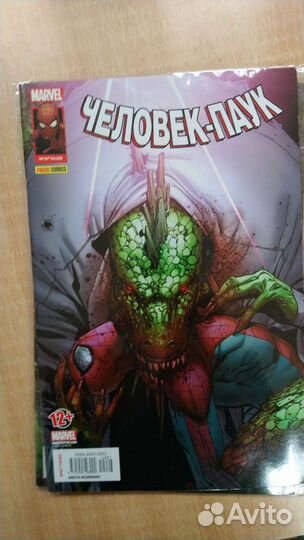 Комикс Marvel Человок-Паук