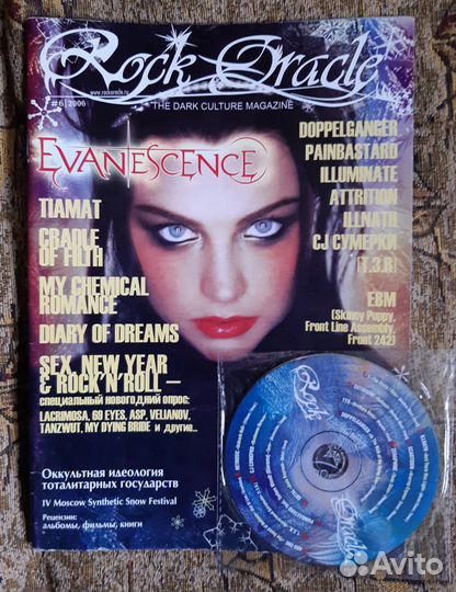 Разные журналы