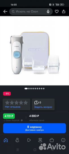 Машинка для стрижки волос philips