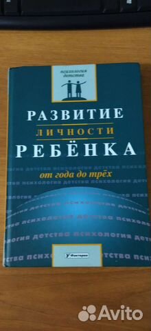 Книги Я мама, Развитие ребёнка