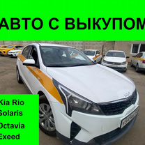 Аренда авто под такси с выкупом