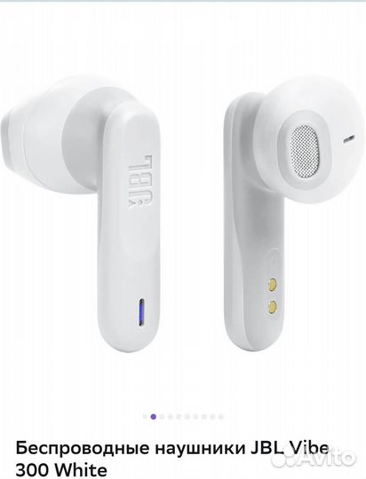 Беспроводные наушники JBL Vibe 300 White