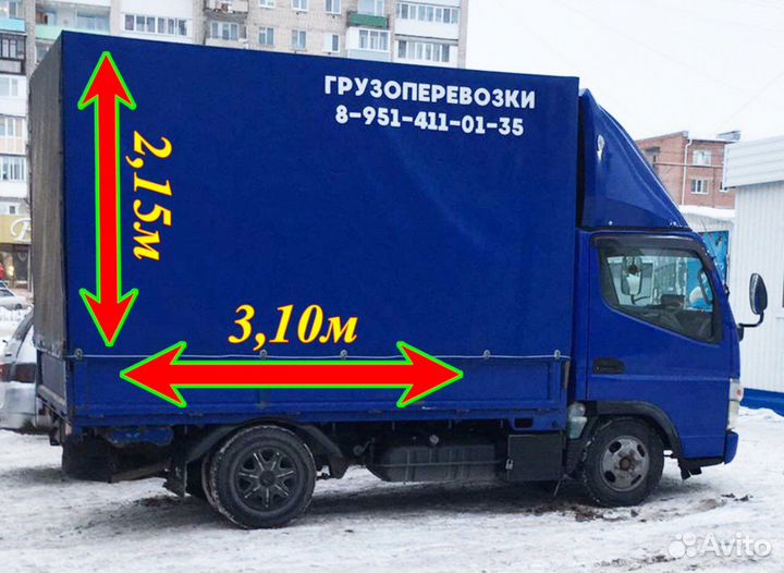 Грузоперевозки, переезды, меж город