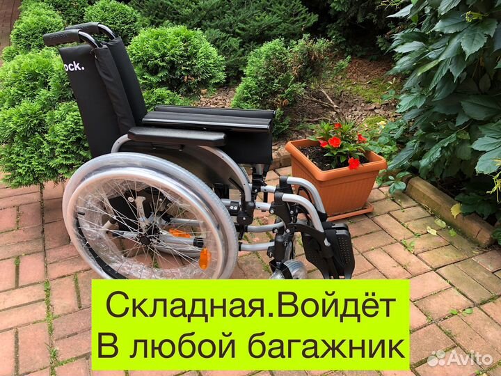 Инвалидная коляска Видное Новая + Доставка 2ч