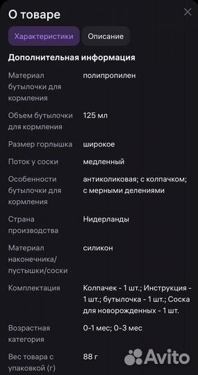 Бутылочки avent