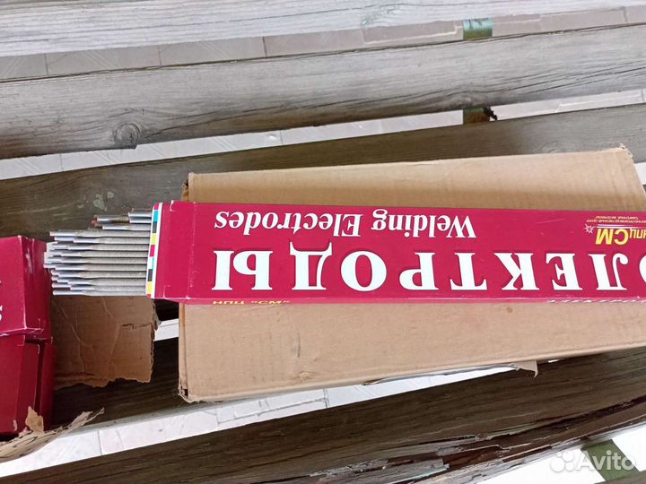 Электроды