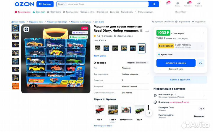 Игровой набор road diary 18 машинок