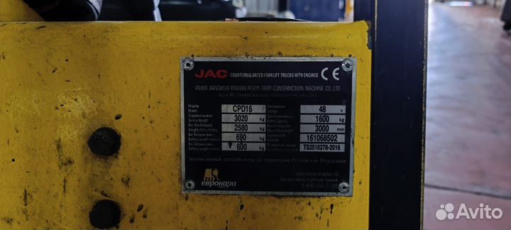 Вилочный погрузчик JAC CPD16, 2016