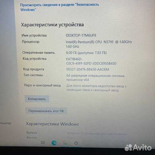 Intel Pentium N7310 1.60GHz RAM8Gb HDD500 920MX шд
