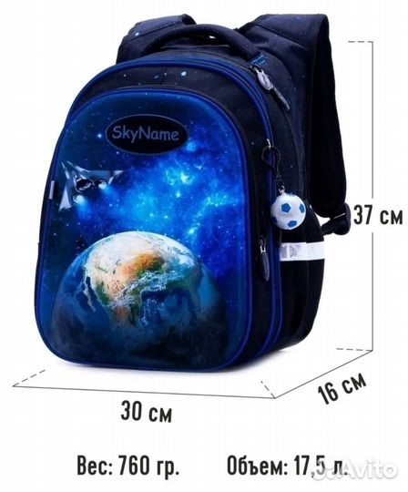 Школьный рюкзак