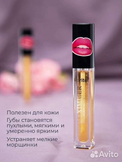 Блеск для губ с эффектом для увеличения