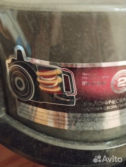 Пылесос редмонд