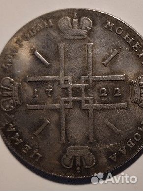 Копии царских монет