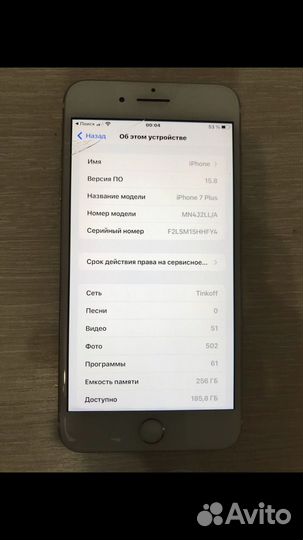 iPhone 7 Plus, 256 ГБ