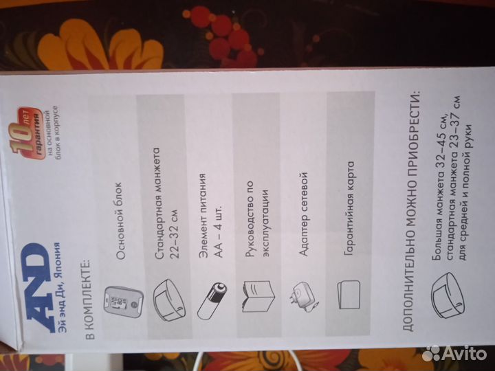 Тонометр автоматический