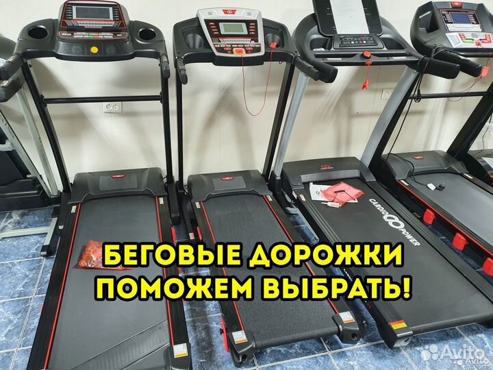 Беговая Дорожка -Power