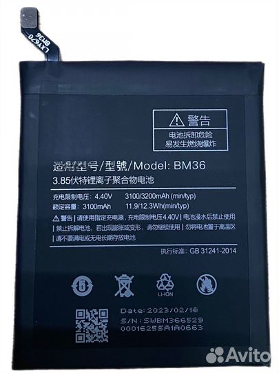 Аккумулятор Xiaomi Mi 5s