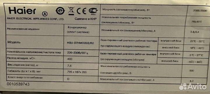 Сплит система 7 бу