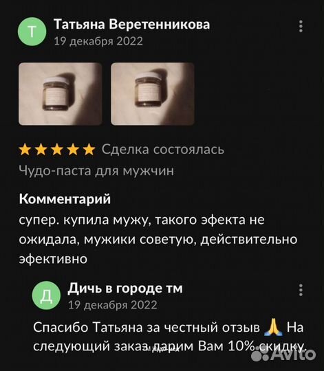 Чудо- мёд натуральный 250 мл