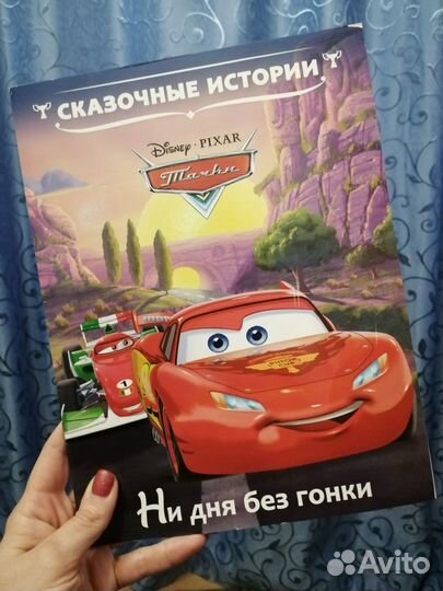 Сказочные истории 