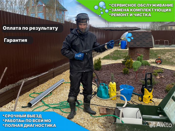 Обслуживание, чистка, ремонт септиков Топас, астра
