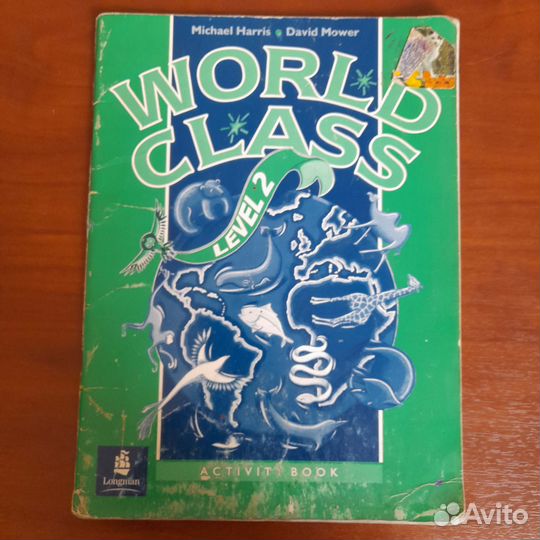 Учебник английского языка